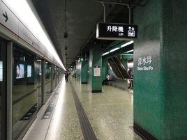 深水埗站 深水埗站