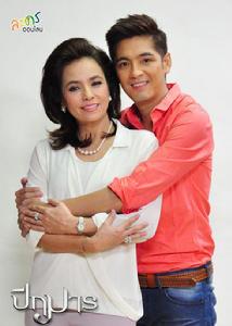 惡魔之翼[泰劇]