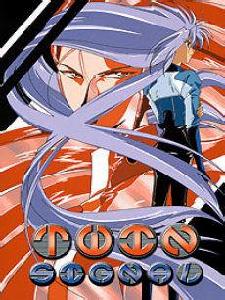 變身席格那[東京電視台出品的1995年動畫]