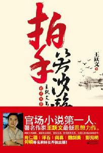 拍手笑沙鷗 拍手笑沙鷗