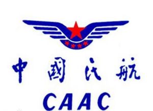 中國民用航空局