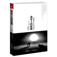 《盛宴上的骷髏》