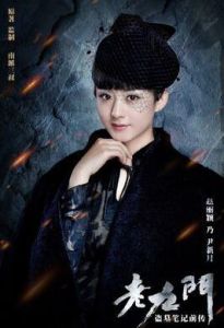 尹新月[電視劇盜墓筆記前傳老九門人物]