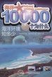 《海洋環境知多少》 《海洋環境知多少》