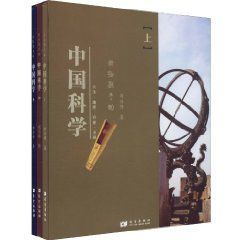 講給孩子的中國科學