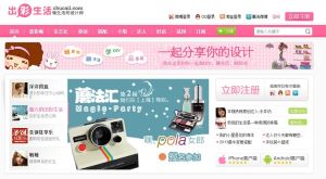 出彩生活 出彩生活