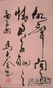 聲聞過情，君子恥之