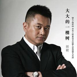 大大的一棵樹 大大的一棵樹