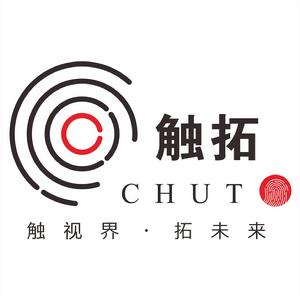 深圳市觸拓科技有限公司 深圳市觸拓科技有限公司