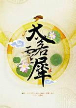 天若靈犀 天若靈犀