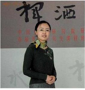 蘇雪梅[書法家]