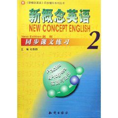新概念英語同步科文練習2