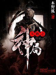 天機之神局 天機之神局