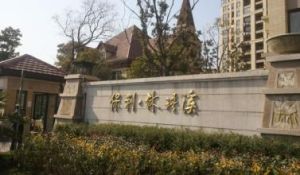 保利林語溪 保利林語溪