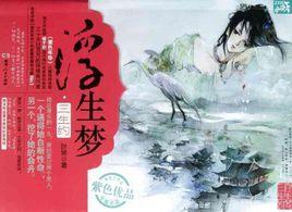 百里長安 百里長安