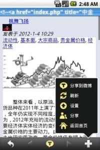 財經論壇 財經論壇