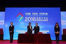 大學生創新創業協會 大學生創新創業協會