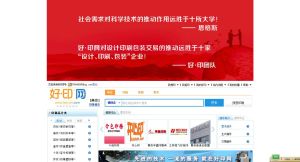 好&middot;印網首頁