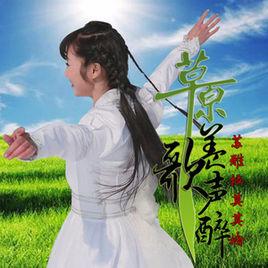 草原美歌聲醉 草原美歌聲醉