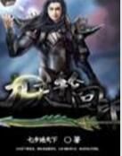 九天輪迴印 九天輪迴印