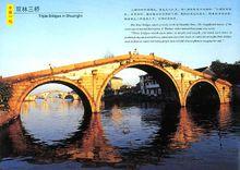 雙林鎮[浙江湖州市南潯區轄鎮]