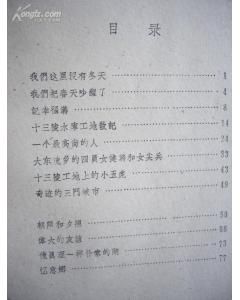 《我們把春天吵醒了》