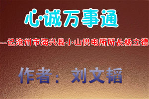 心誠萬事通 心誠萬事通