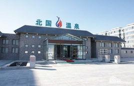 林甸北國溫泉 林甸北國溫泉