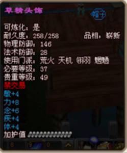 草精頭飾 草精頭飾