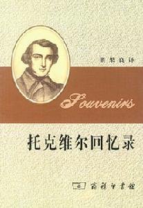 《論美國的民主》