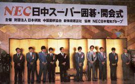 中日圍棋擂台賽 中日圍棋擂台賽