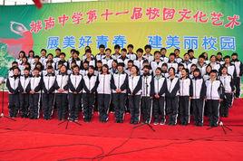 六安市城南中學 六安市城南中學