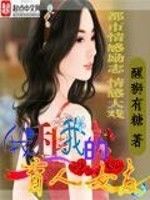 我和我的盲人女友 我和我的盲人女友