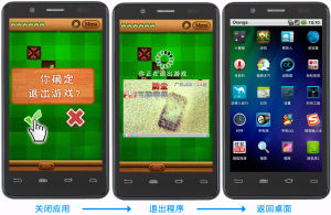 在套用結束頁面展播