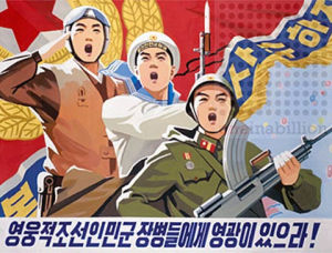 朝鮮的先軍政治