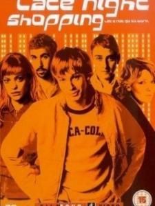 深夜瘋狂追女記