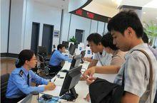 註冊資本認繳登記制