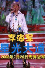 李海軍參與節目與活動劇照