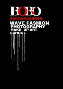 波波時尚 波波時尚