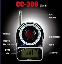 CC309防偷拍防監聽探測器 CC309防偷拍防監聽探測器