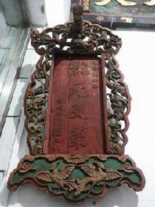 李振鈞[清朝狀元]