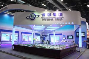 首鋼集團 首鋼集團