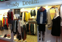 五道口服裝市場