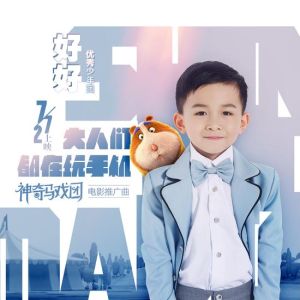 大人們都在玩手機 大人們都在玩手機