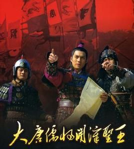 大唐儒將開漳聖王