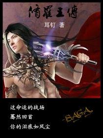 修羅王傳 修羅王傳