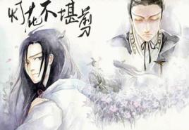 燈花不堪剪 燈花不堪剪