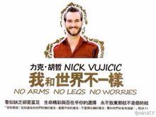 當我和世界不一樣[阿信演講內容]