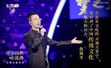 仇海平，經典詠流傳第九期傳唱人