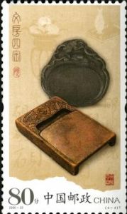 2006-23 文房四寶(T)